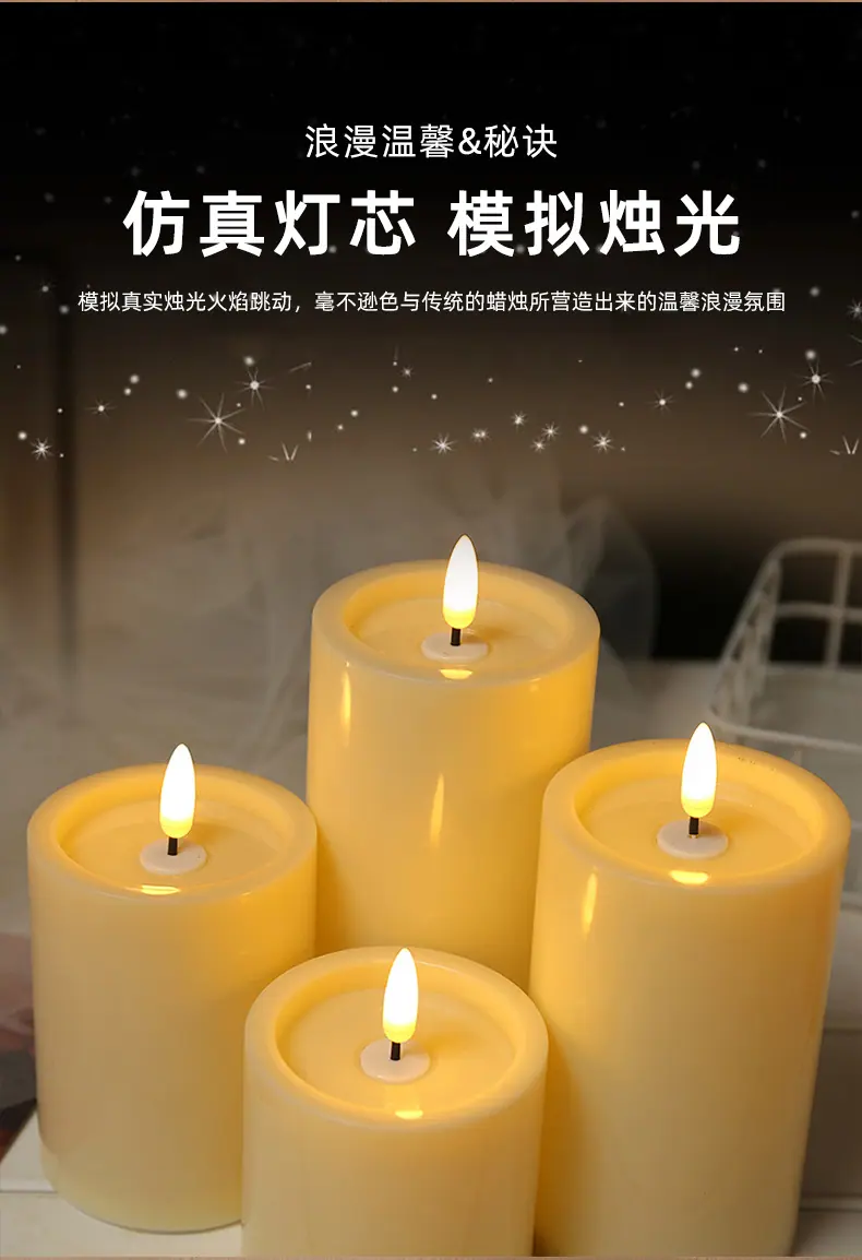 遥控蜡烛灯