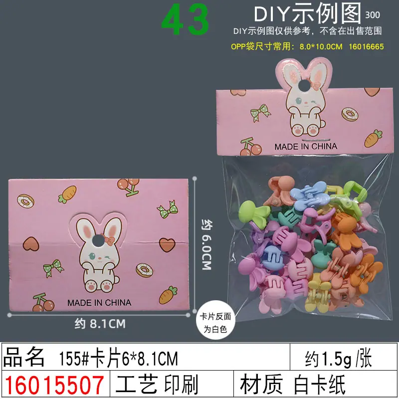 16015507#155#卡片6×8.1CM