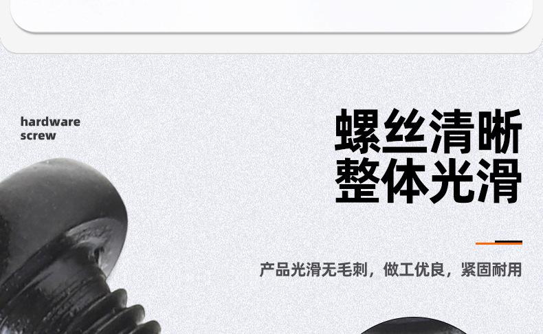 8.8级高强度氧化发黑圆头三角牙螺丝_03_07.jpg