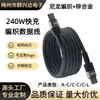 Cabo de Dados Duplo Tipo-C 240W Super Rápido Trançado em Liga de Zinco Adequado para Carregador Huawei Apple 15/16