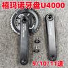 Plato Shimano Cues U4000 Agujero Cuadrado 9/10/11 Velocidades Plato Doble