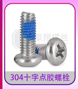 PM304十字圆头m3_详情页_04_08.jpg