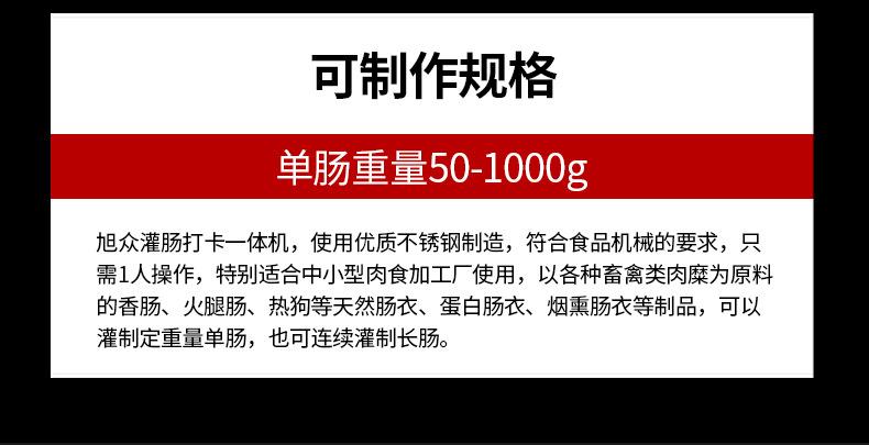 灌肠打卡一体机 (11).jpg
