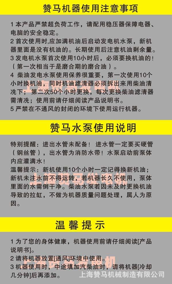3赞马机器使用说明