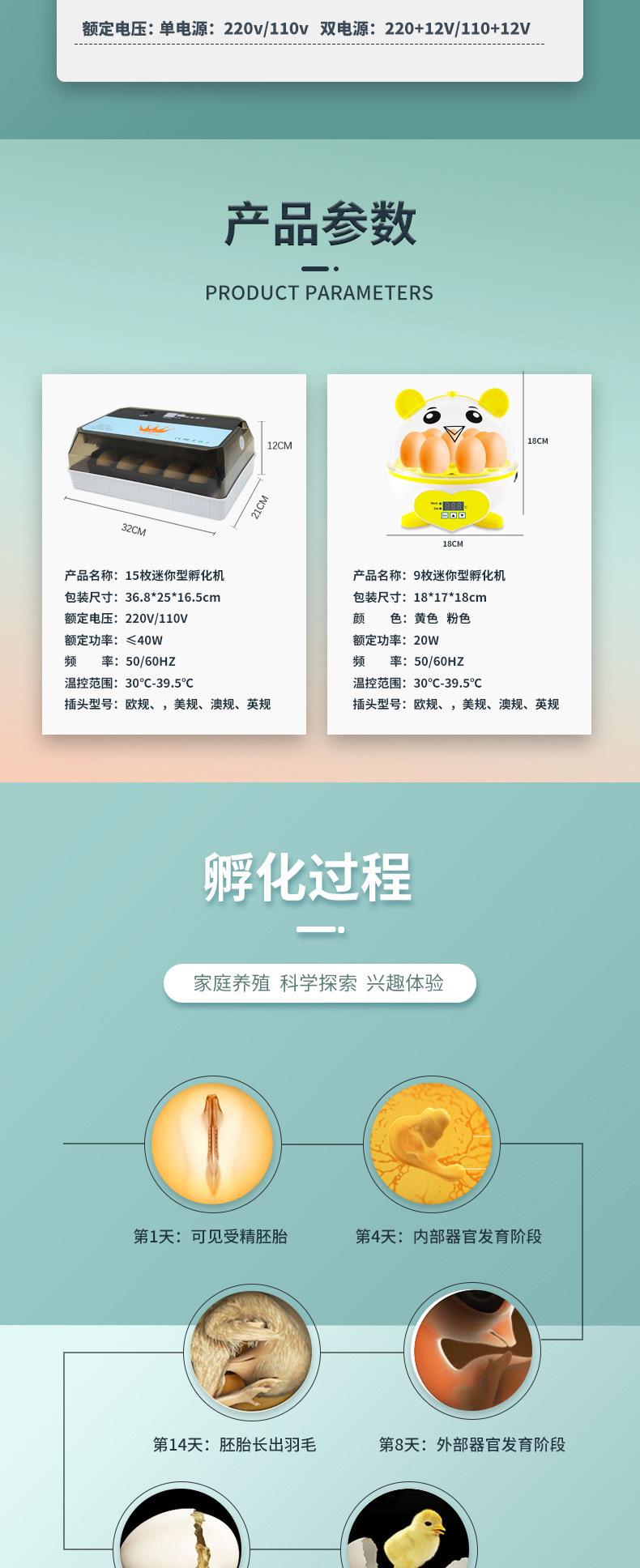 孵化器（已修改）_05