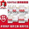 Protector de Fugas Delixi Dz47Sle Disyuntor Miniatura 2P3P4P16A40A63A25A32A