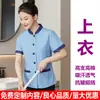 Uniforme de trabajo de manga corta para limpieza de propiedades para personal de limpieza de hotel, servicio a domicilio, uniforme PA de limpieza de hospital, transpirable de verano con cuello de solapa