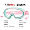 Gafas de natación para niños impermeables antivaho transfronterizas nuevas gafas HD montura grande gafas de natación al por mayor gafas de natación para niños