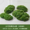 Musgo Sintético, Musgo Verde, Tela No Tejida de Algodón para Mascotas, Césped Artificial, Plantas Verdes, Paisajismo Decorativo, Macetas, Bonsái, Césped Artificial para Pavement