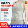 Cinturón de Soporte Lumbar para Hernia Discal Lumbar, Cinturón Fijo, En Stock, Adecuado para Deportes y Fitness, Transpirable para Todas las Estaciones, Cinturón de Soporte Lumbar Ligero y Transpirable