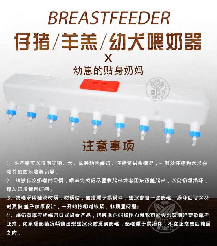 多孔喂奶器D详情页(1).jpg
