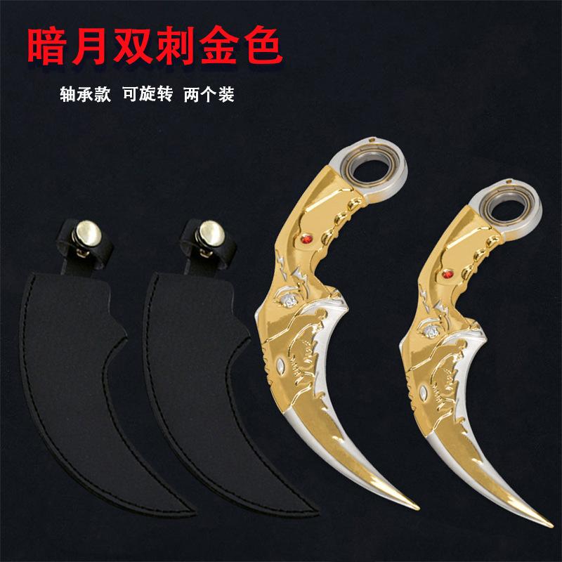 8暗月双刺金色带皮套.jpg