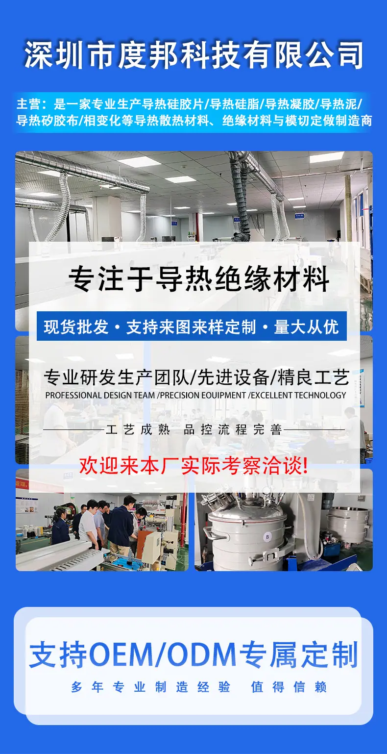 导热硅胶片5_02.jpg