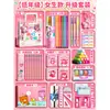 Bolsa de regalo de mano set de papelería regalo de cumpleaños infantil regalo de regreso a clases para estudiantes material escolar paquete de regalo recompensa para niñas