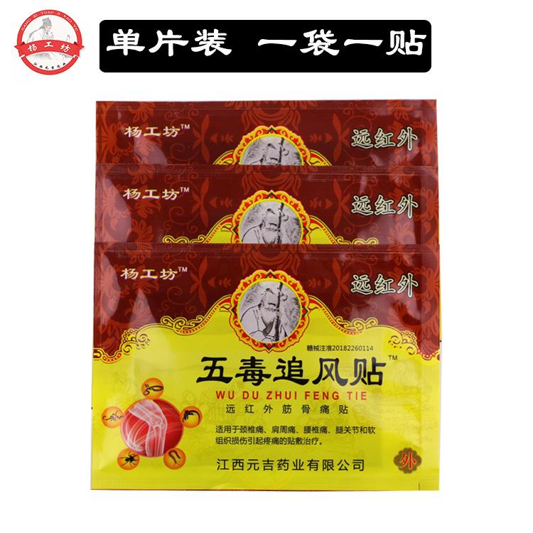 五毒单片2