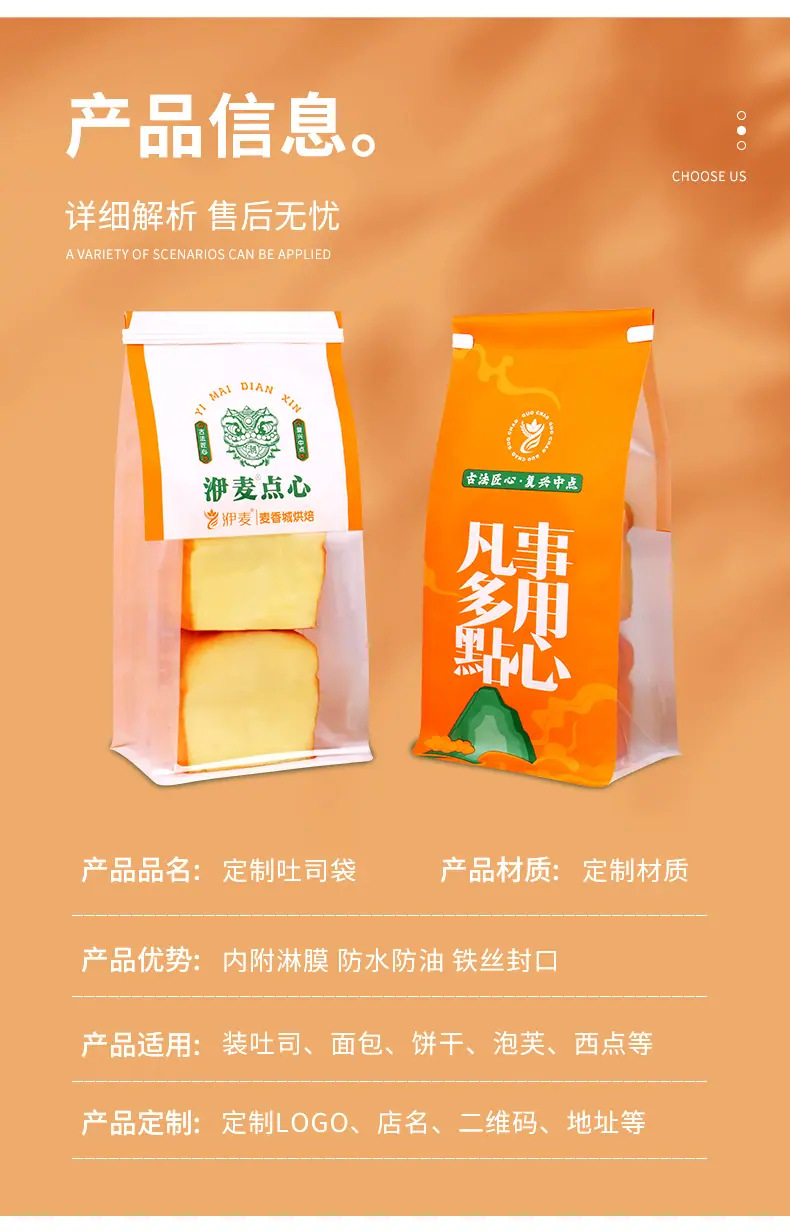 吐司袋1_03.jpg