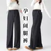Pantalones de maternidad, pantalones de mezclilla azul oscuro de pierna ancha para otoño e invierno, talla 30 deg La costura lateral está adelantada para crear un efecto adelgazante, ocultando el abdomen y las caderas, y haciéndolos adecuados para usar como ropa exterior