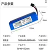 Adecuado para el Robot Aspirador Cloud Whale J1J2J3J4J5, Paquete de Batería de Litio Yjcc001/010/012, la Batería Tiene Fuerte Adaptabilidad
