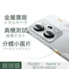 Adecuado para Realme14 Película Templada Transparente Serigrafía Anti-Mirada Cobertura Completa Pantalla Película Ojo de Águila Metálico Película de Lente Transparente