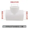 Accesorios para Tuberías de Agua PPR, Conectores, Roscas Internas y Externas, Tubería de Fusión en Caliente, Conectores Rectos para Tuberías de Agua, Codo de Plástico, Válvula de Derivación en T de Plástico, 1/2 Pulgada
