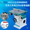 Máquina de Grabado y Fresado Vertical de un Solo Eje para Carpintería, Máquina de Recorte de Bordes de Acrílico, Máquina de Recorte de Bordes Mx5115, Máquina de Grabado y Fresado con Mesa de Grabado de Piso
