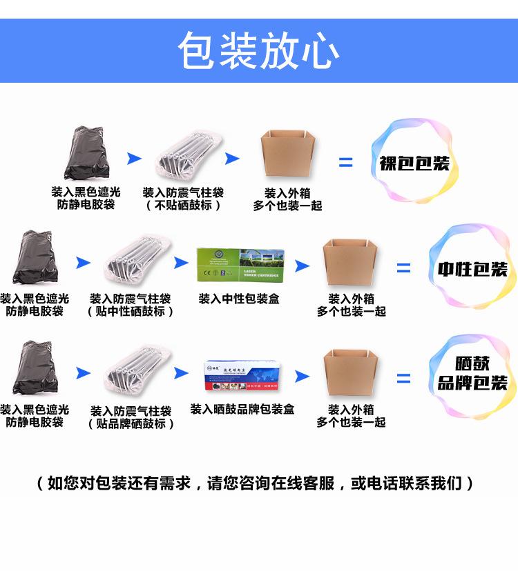 得力T2硒鼓详情_01_08