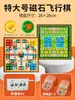 Jogo de Tabuleiro Educacional Xadrez Voador para Crianças do Ensino Fundamental, Xadrez Magnético Cinco em Linha, Conjunto de Xadrez Multifuncional