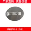Accesorios alimentador de vacío boca inclinada goma material de aluminio puerto de descarga deflector tolva de almacenamiento plato de balanceo alimentador varilla paralela