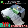 Máquina de inflado multifuncional para bolsas de burbujas, cojines, películas de elevación, almohadas de burbujas, bolsas de relleno inflables, máquina inflable