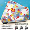 Capa de Chuva para Veículo Elétrico Guarda-chuva Capa de Carro Adequada para Capa de Chuva de Patinete Elétrico Bicicleta Bike Capa de Motocicleta Repelente à Água