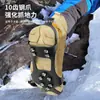 Crampons de 10 dentes capas antiderrapantes para sapatos escalada de montanhismo infantil botas de neve solas pontas inverno ao ar livre uso simples resistente ao desgaste escalada em rocha