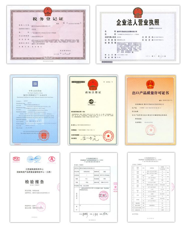 证书