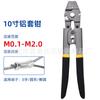 Abrazadera de aluminio cable de acero inoxidable. Manguito de aluminio en forma de 8 junta redonda para pesca en el mar abrazadera de aluminio engarzado abrazadera de tubo de cobre simple