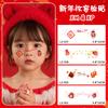 Maquiagem Infantil Fofa Tatuagem Estilo Nacional Festival de Véspera de Ano Novo Chinês Adesivo Especial para Apresentação