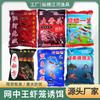 Venta al por mayor de fábrica Condado de Xiping Red rey pez camarón cangrejo jaula de pesca cebo todo tipo de pez nido de fondo cebo señuelo cebo