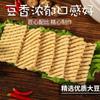 Shanxi cuerda de tofu sin firmar al por mayor productos de frijol malatang kwantung cuerda hervida enjuague fragante ingredientes para olla caliente orquídea seca