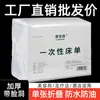 Sábanas Desechables para Salón de Belleza, Sábanas Desechables Gruesas Impermeables y a Prueba de Aceite para Masaje, Sábanas de Belleza No Tejidas