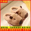 Pantuflas de algodón para niños con diseño de capibara, pantuflas cálidas de felpa gruesa para el hogar para otoño e invierno, disponibles para dropshipping