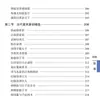 Valores Familiares Chinos Antiguos Auténticos, Cultura Popular Tradicional China, Cultura Nacional y la Educación de los Niños por Figuras Famosas