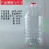 5 litros 10 jin 2,8L barril de vinho de plástico 2,5 litros barril de óleo comestível PET transparente com tampa garrafa de óleo de chá lata de óleo vazia