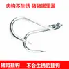 Gancho de Acero Inoxidable 304 Gancho para Cerdo Gancho Agarrador Gancho Especial para Carne Gancho para Secado de Carne Gancho para Camión Refrigerador Gancho Simple y Doble para Carne
