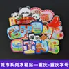 [Serie Chongqing] Imán de Nevera 3D Ciudad de Hotpot de Chongqing Imán de Resina Giratorio Regalo Creativo Venta al por Mayor