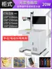 Máquina de Marcação a Laser de Fibra, Máquina de Gravação de Placas de Identificação, Máquina de Codificação para Hardware e Plástico, Pequena Máquina a Laser, Máquina de Gravação de Metal