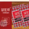 Adesivo Jinmen Uma Raiz, Adesivo Taiwan Medalha de Ouro Uma Raiz, Processamento de Adesivo de Óleo Essencial para Contusões e Relaxamento Muscular