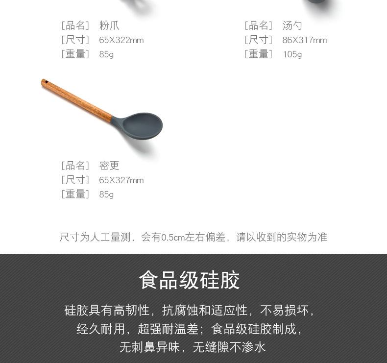 251-硅胶木柄厨具七件套_04.jpg