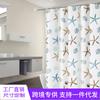 Cortina de Ducha Impermeable y Antimoho Cortina de Baño Engrosada Juego de Cortinas de Baño Cortina Divisoria sin Perforaciones Cortina de Puerta Cortina para Colgar en Ventana Transfronterizo