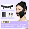 Vendaje de Lifting Máscara de Lifting Facial V-Face Herramienta de Lifting y Reafirmación Facial Vendaje V-Face Máscara de Lifting Facial Versión Mejorada para Surcos Nasogenianos
