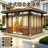 Gazebo de liga de alumínio em Foshan, toldo e gazebo à prova d'água para pátio externo estilo chinês, atacado de fabricante
