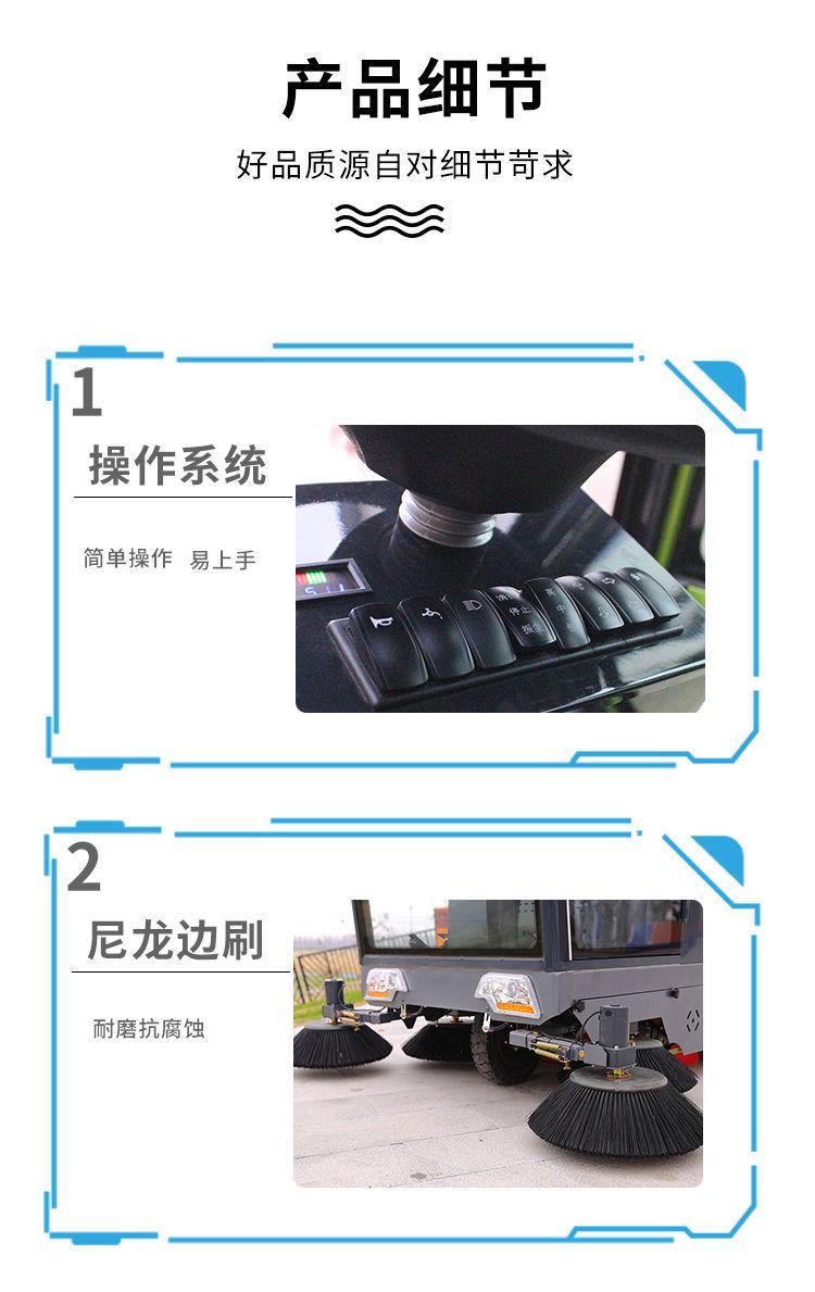 扫地车详情页 版本一 (12).jpg