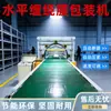 Máquina Envolvedora Horizontal para Empaque de Tubos y Materiales de Aluminio, Máquina de Empaque Totalmente Automática Personalizada, Máquina de Empaque con Película Transparente de Control de Velocidad de Frecuencia Variable